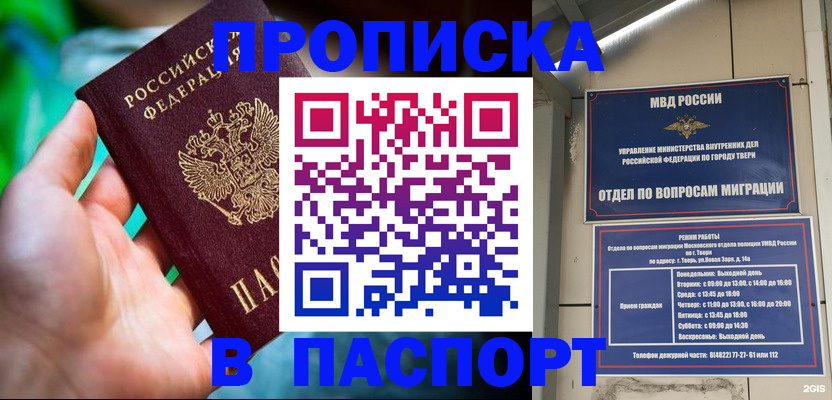 где прописаться в Серпухове