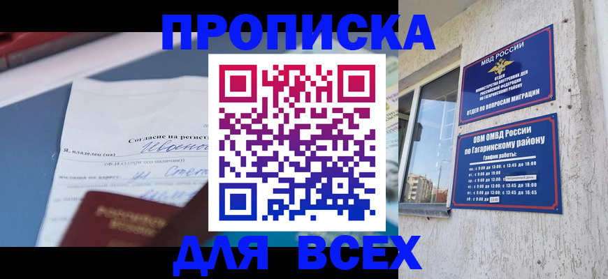 прописка паспорт в Серпухове