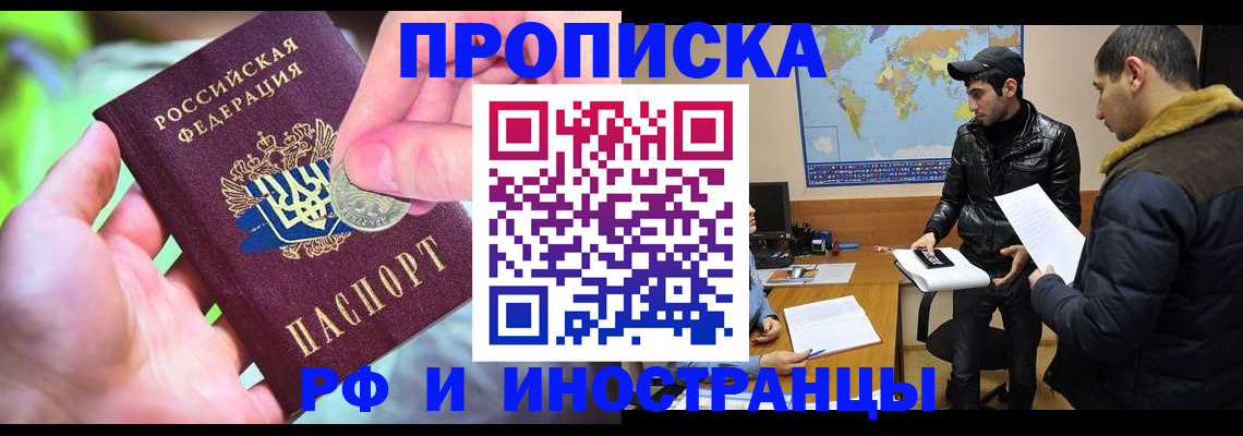 временная регистрация гарантия в Серпухове