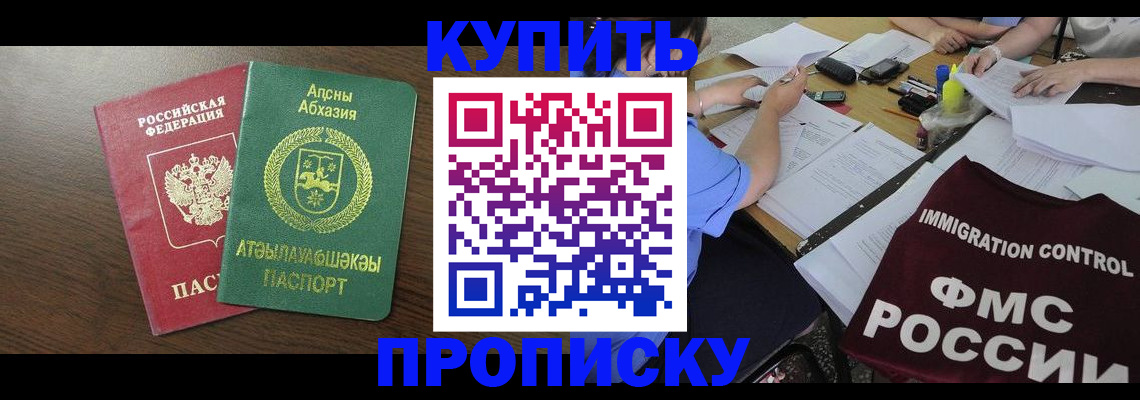 временная регистрация в Серпухове